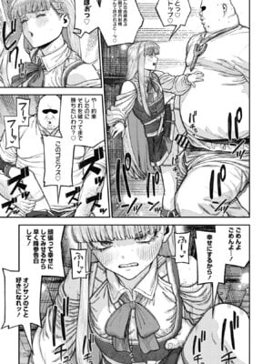 [pastime774] ユニークジョブ【種付けおじさん】を獲得しました【合本版】【FANZAブックス限定特典付き】 2巻_133