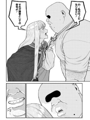 [pastime774] ユニークジョブ【種付けおじさん】を獲得しました【合本版】【FANZAブックス限定特典付き】 2巻_144