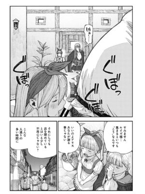 [pastime774] ユニークジョブ【種付けおじさん】を獲得しました【合本版】【FANZAブックス限定特典付き】 2巻_148