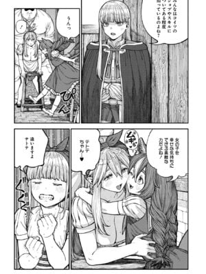 [pastime774] ユニークジョブ【種付けおじさん】を獲得しました【合本版】【FANZAブックス限定特典付き】 2巻_154