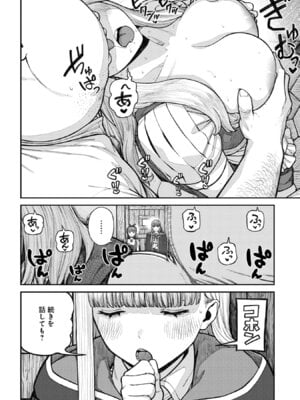 [pastime774] ユニークジョブ【種付けおじさん】を獲得しました【合本版】【FANZAブックス限定特典付き】 2巻_156