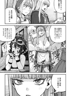 [pastime774] ユニークジョブ【種付けおじさん】を獲得しました【合本版】【FANZAブックス限定特典付き】 2巻_157