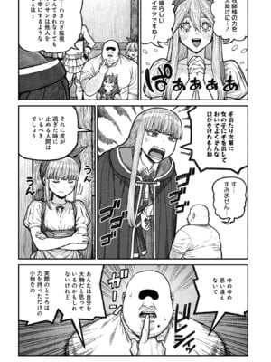 [pastime774] ユニークジョブ【種付けおじさん】を獲得しました【合本版】【FANZAブックス限定特典付き】 2巻_165