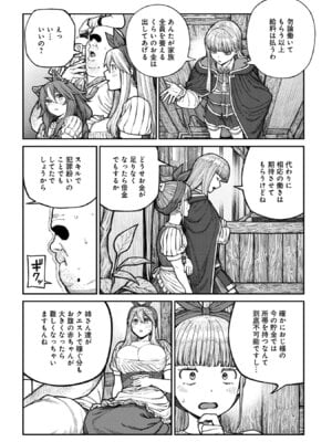 [pastime774] ユニークジョブ【種付けおじさん】を獲得しました【合本版】【FANZAブックス限定特典付き】 2巻_166