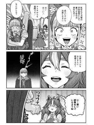 [pastime774] ユニークジョブ【種付けおじさん】を獲得しました【合本版】【FANZAブックス限定特典付き】 2巻_168