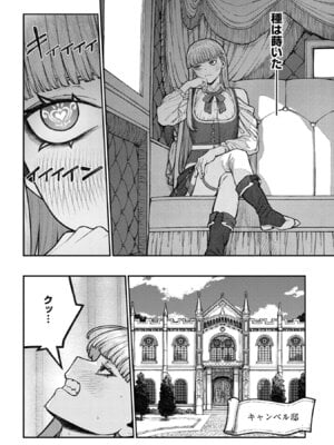 [pastime774] ユニークジョブ【種付けおじさん】を獲得しました【合本版】【FANZAブックス限定特典付き】 2巻_172