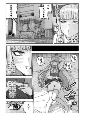 [pastime774] ユニークジョブ【種付けおじさん】を獲得しました【合本版】【FANZAブックス限定特典付き】 2巻_175