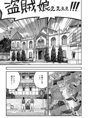 [pastime774] ユニークジョブ【種付けおじさん】を獲得しました【合本版】【FANZAブックス限定特典付き】 2巻_177