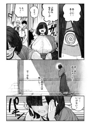 [pastime774] ユニークジョブ【種付けおじさん】を獲得しました【合本版】【FANZAブックス限定特典付き】 2巻_178