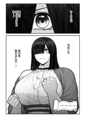 [pastime774] ユニークジョブ【種付けおじさん】を獲得しました【合本版】【FANZAブックス限定特典付き】 2巻_179