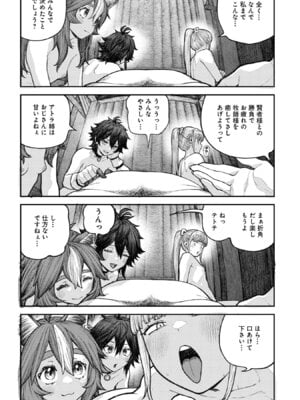 [pastime774] ユニークジョブ【種付けおじさん】を獲得しました【合本版】【FANZAブックス限定特典付き】 2巻_181