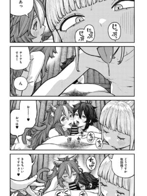 [pastime774] ユニークジョブ【種付けおじさん】を獲得しました【合本版】【FANZAブックス限定特典付き】 2巻_182