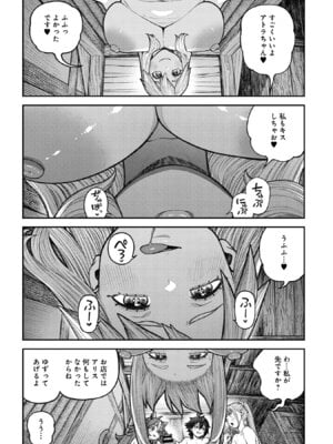 [pastime774] ユニークジョブ【種付けおじさん】を獲得しました【合本版】【FANZAブックス限定特典付き】 2巻_183