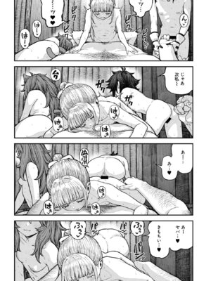 [pastime774] ユニークジョブ【種付けおじさん】を獲得しました【合本版】【FANZAブックス限定特典付き】 2巻_186