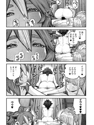 [pastime774] ユニークジョブ【種付けおじさん】を獲得しました【合本版】【FANZAブックス限定特典付き】 2巻_187