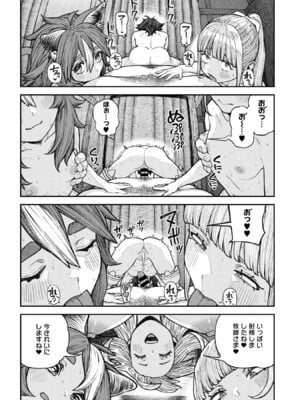 [pastime774] ユニークジョブ【種付けおじさん】を獲得しました【合本版】【FANZAブックス限定特典付き】 2巻_188