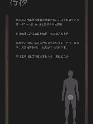 〇〇村巫女実録 その一： 穢集所 [中国翻訳]_04