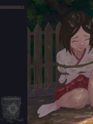 〇〇村巫女実録 その一： 穢集所 [中国翻訳]_09