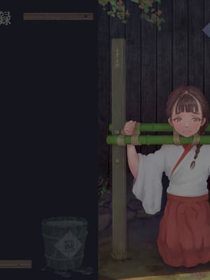 〇〇村巫女実録 その一： 穢集所 [中国翻訳]_11