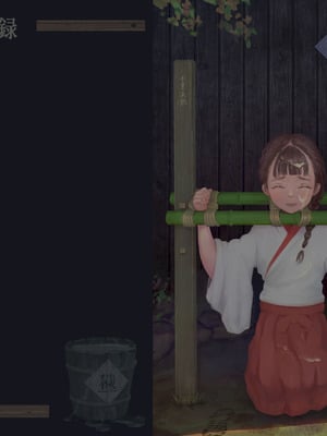 〇〇村巫女実録 その一： 穢集所 [中国翻訳]_13