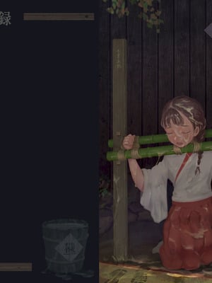 〇〇村巫女実録 その一： 穢集所 [中国翻訳]_15