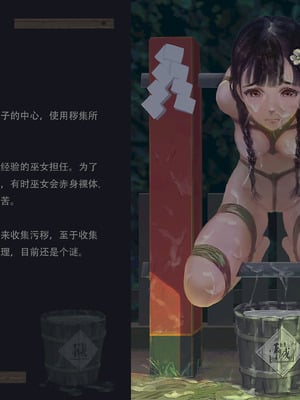 〇〇村巫女実録 その一： 穢集所 [中国翻訳]_23