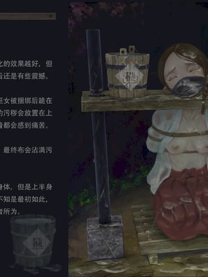 〇〇村巫女実録 その一： 穢集所 [中国翻訳]_35