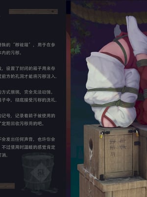 〇〇村巫女実録 その一： 穢集所 [中国翻訳]_56