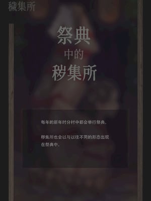 〇〇村巫女実録 その一： 穢集所 [中国翻訳]_57