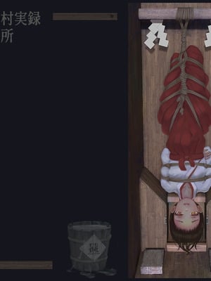 〇〇村巫女実録 その一： 穢集所 [中国翻訳]_70