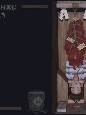 〇〇村巫女実録 その一： 穢集所 [中国翻訳]_72
