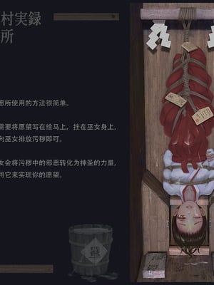 〇〇村巫女実録 その一： 穢集所 [中国翻訳]_73