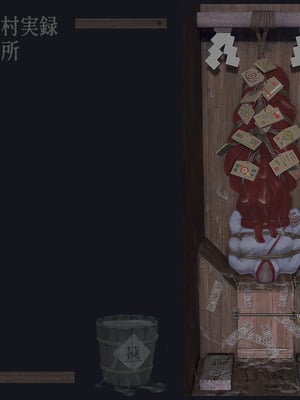 〇〇村巫女実録 その一： 穢集所 [中国翻訳]_76