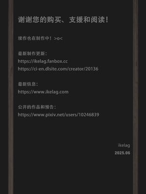 〇〇村巫女実録 その一： 穢集所 [中国翻訳]_80