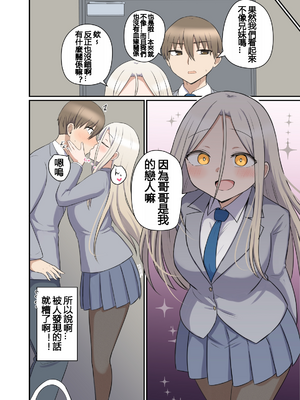 千氏夜 Fanbox 短篇選譯 [110836iz翻譯]_01そういう関係な2人の話 03