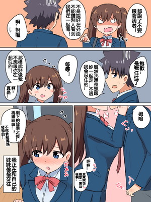 千氏夜 Fanbox 短篇選譯 [110836iz翻譯]_05彼女との秘密 03