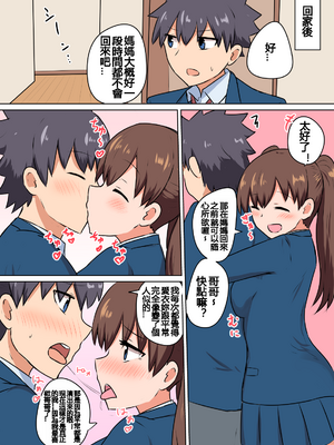 千氏夜 Fanbox 短篇選譯 [110836iz翻譯]_05彼女との秘密 04