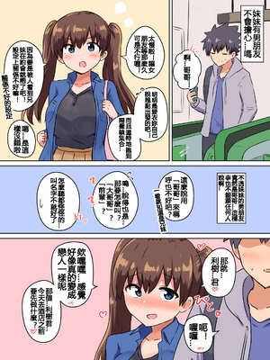 千氏夜 Fanbox 短篇選譯 [110836iz翻譯]_06彼女と休日に 03