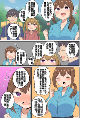 千氏夜 Fanbox 短篇選譯 [110836iz翻譯]_10お隣さんとキャンプに行く話 02