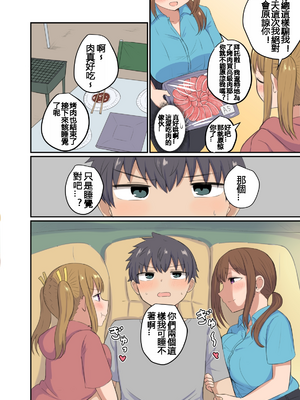 千氏夜 Fanbox 短篇選譯 [110836iz翻譯]_10お隣さんとキャンプに行く話 03