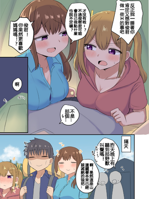 千氏夜 Fanbox 短篇選譯 [110836iz翻譯]_10お隣さんとキャンプに行く話 04