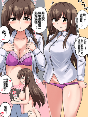 千氏夜 Fanbox 短篇選譯 [110836iz翻譯]_11親戚の女の子とお風呂で鉢合わせ 02