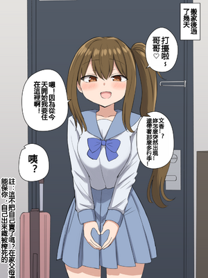 千氏夜 Fanbox 短篇選譯 [110836iz翻譯]_12意味が分かると重い女の子の話 03