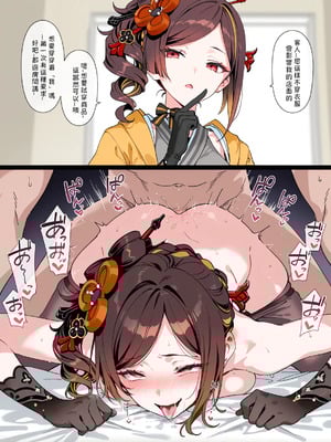 [Samnite II] 樸實的楓丹 挪德卡萊催眠旅遊 [AI Generated]_06