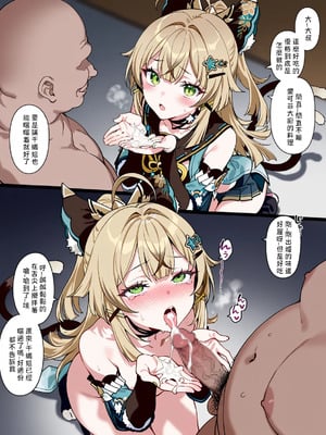 [Samnite II] 樸實的楓丹 挪德卡萊催眠旅遊 [AI Generated]_09