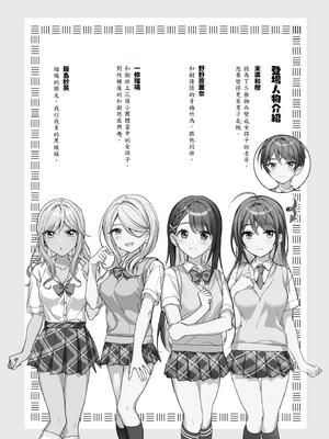 [即オチ少女 (鏡乃もちこ)] TSきょうだい(2)_03