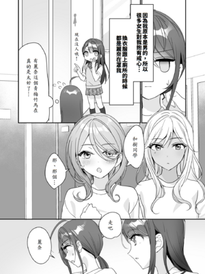 [即オチ少女 (鏡乃もちこ)] TSきょうだい(2)_05