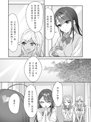 [即オチ少女 (鏡乃もちこ)] TSきょうだい(2)_07