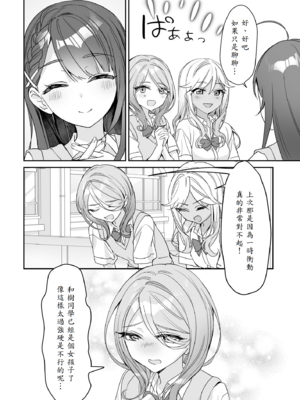 [即オチ少女 (鏡乃もちこ)] TSきょうだい(2)_09