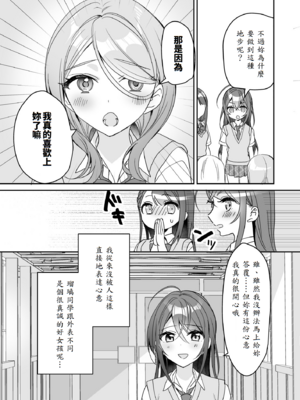 [即オチ少女 (鏡乃もちこ)] TSきょうだい(2)_11